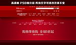 淘宝感恩节促销海报PSD源文件无代码