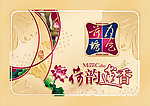 月饼盒