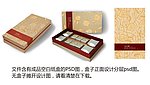 金月礼 中秋月饼包装盒 产品包装