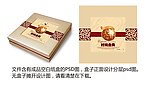 时尚经典 中秋礼品 月饼包装盒 产品包装