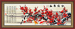 梅花