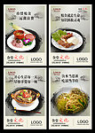 食堂标语
