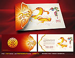 蛇 2013 贺卡 蛇年
