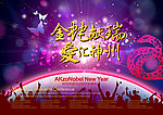 2013蛇年