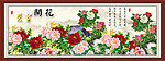 牡丹 花开富贵