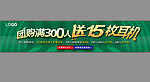 促销广告