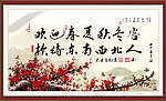 梅花 书法