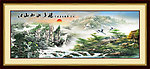 国画 山水画