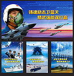 部队展板