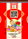 2013 蛇年挂历封面