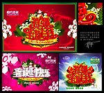 圣诞节