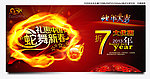 蛇舞新春 灵蛇吐珠 红红火火