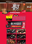 淘宝首页模版(无网页代码)图片