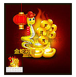 2013卡通蛇年素材摸板设计源文件
