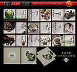 茶画册