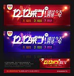 双12淘宝广告