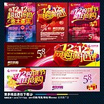 双十二