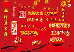 2013蛇年
