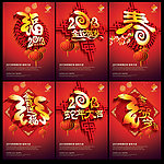 2013 蛇年