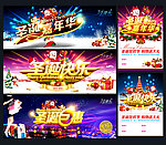 圣诞