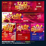 双十二