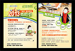 学校招生DM