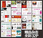 医疗杂志精品