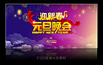 元旦