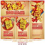 2013 蛇年海报