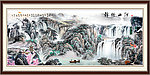 国画 山水画