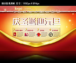 淘宝圣诞元旦装修（无代码）