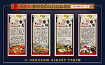 餐饮文化