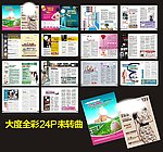 医疗杂志