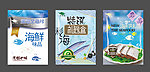 深海鱼产品包装