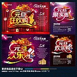 元旦