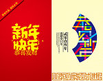 贺卡设计