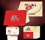 2013年贺卡