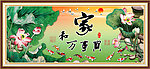 家和万事兴