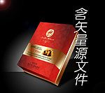 高档红酒礼盒 （平面图）