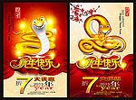 2013 新年快乐