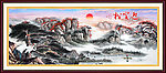 国画 迎客松