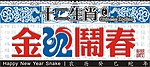 春节