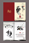 2013蛇年贺卡名信片设计