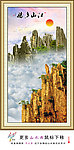 山水风景