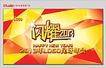 尾牙年会