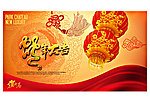 2013蛇年