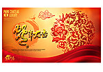 2013蛇年