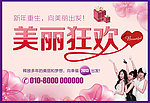 医院促销广告