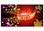 2013蛇年