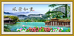 巨幅山水画